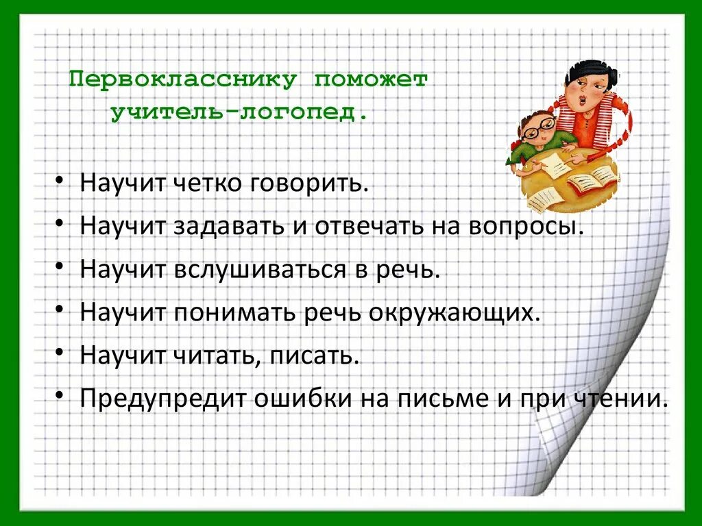 Как научиться быстро разговаривать. Как научиться четко говорить. Как чётко разговаривать и внятно. Как научиться разговаривать внятно?. Учимся говорить внятно.