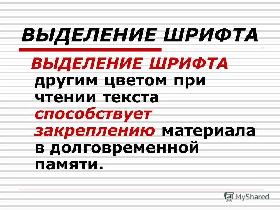 Выделите в других. Выделите в других