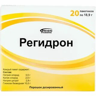 Регидрон