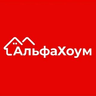 Альфа хоум