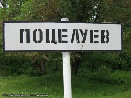Город приколов