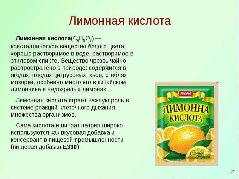 Можно ли есть лимонную кислоту