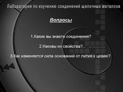Чем отвечает на вопросы метал