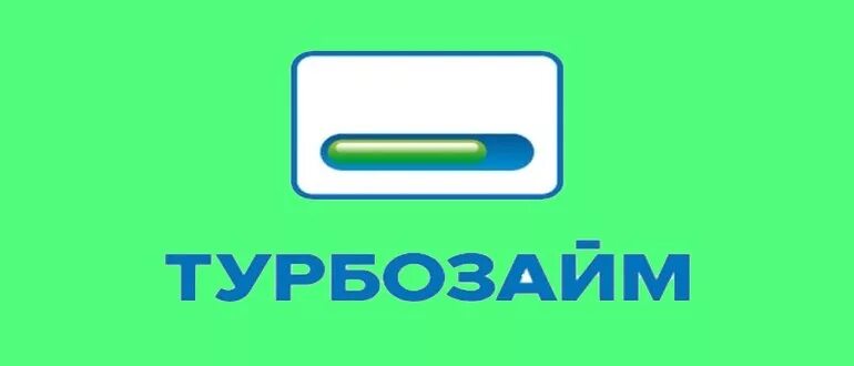 Turbozaim ru личный кабинет. Турбозайм лого. Турбозайм картинки. МФО Турбозайм. Турбозайм баннер.