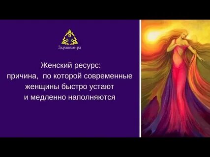 Современная женщина текст