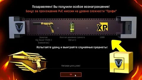 Варфейс получить