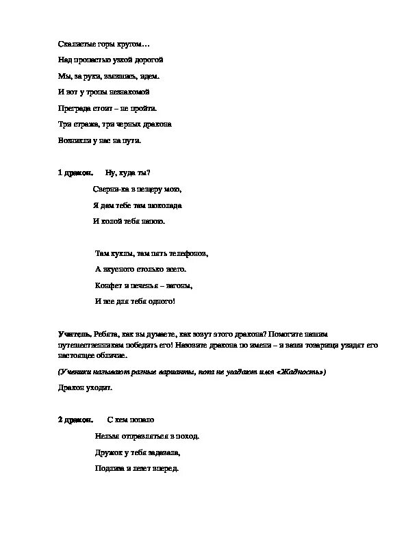 Слова слова страна огромная песня. Страна огромная как детство. Страна огромная как детство текст. Страна детства текст. Страна огромная как детство текст ермолов.