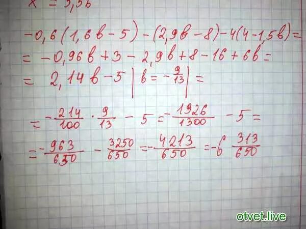 Решить пример 0 9 0 8. 0+6 примеры. пример 0-6=0?. -0.6(1.6д-5). примеры 0 0 0 = 6.