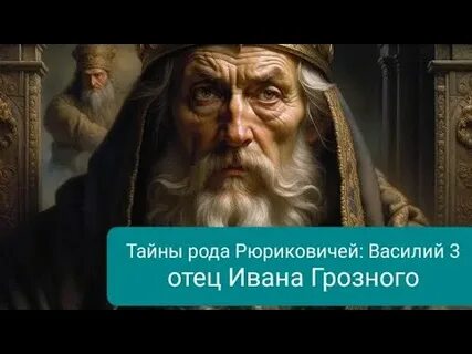 Тайны рода