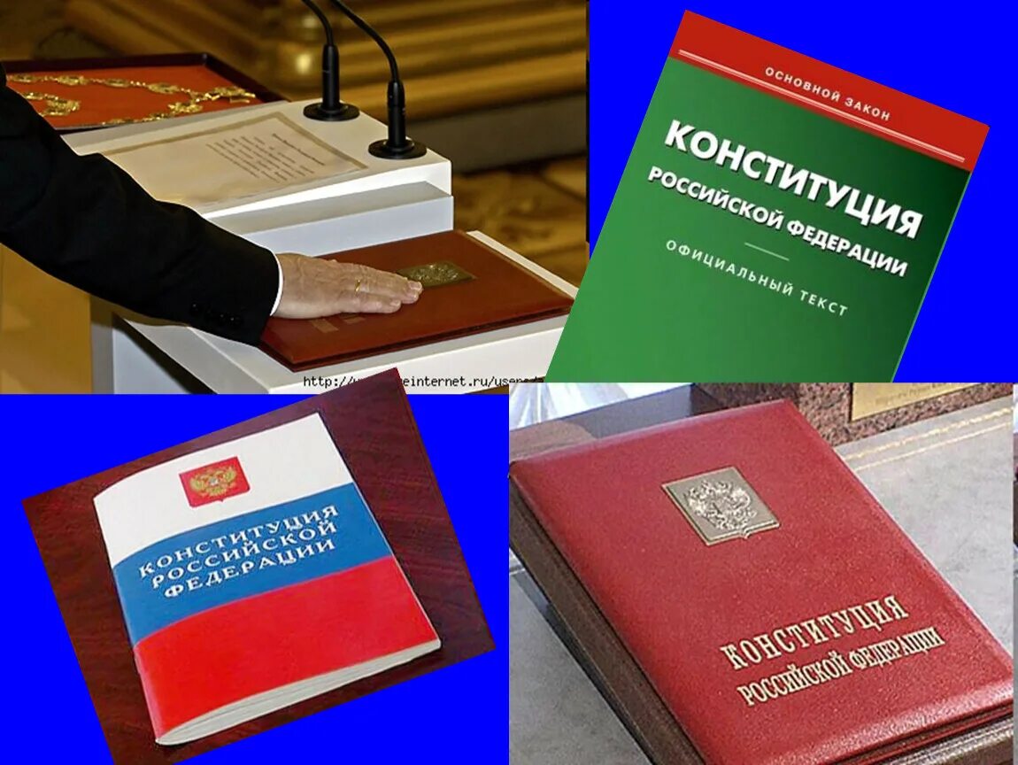 Конституционно правовая безопасность. Конституция и Конституционное право. Конституционное Парво.