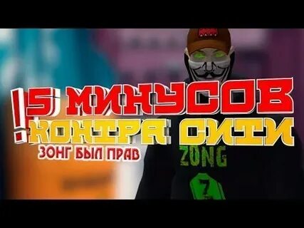 Зонг