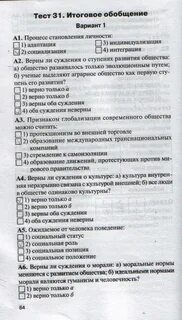 Обобщение по разделу человек обществоведение 9