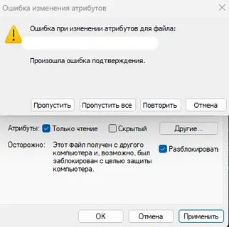 Не удается проверить издателя