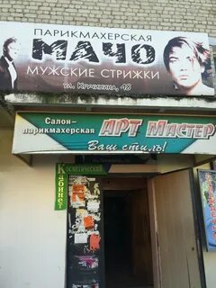 Парикмахерская свободный