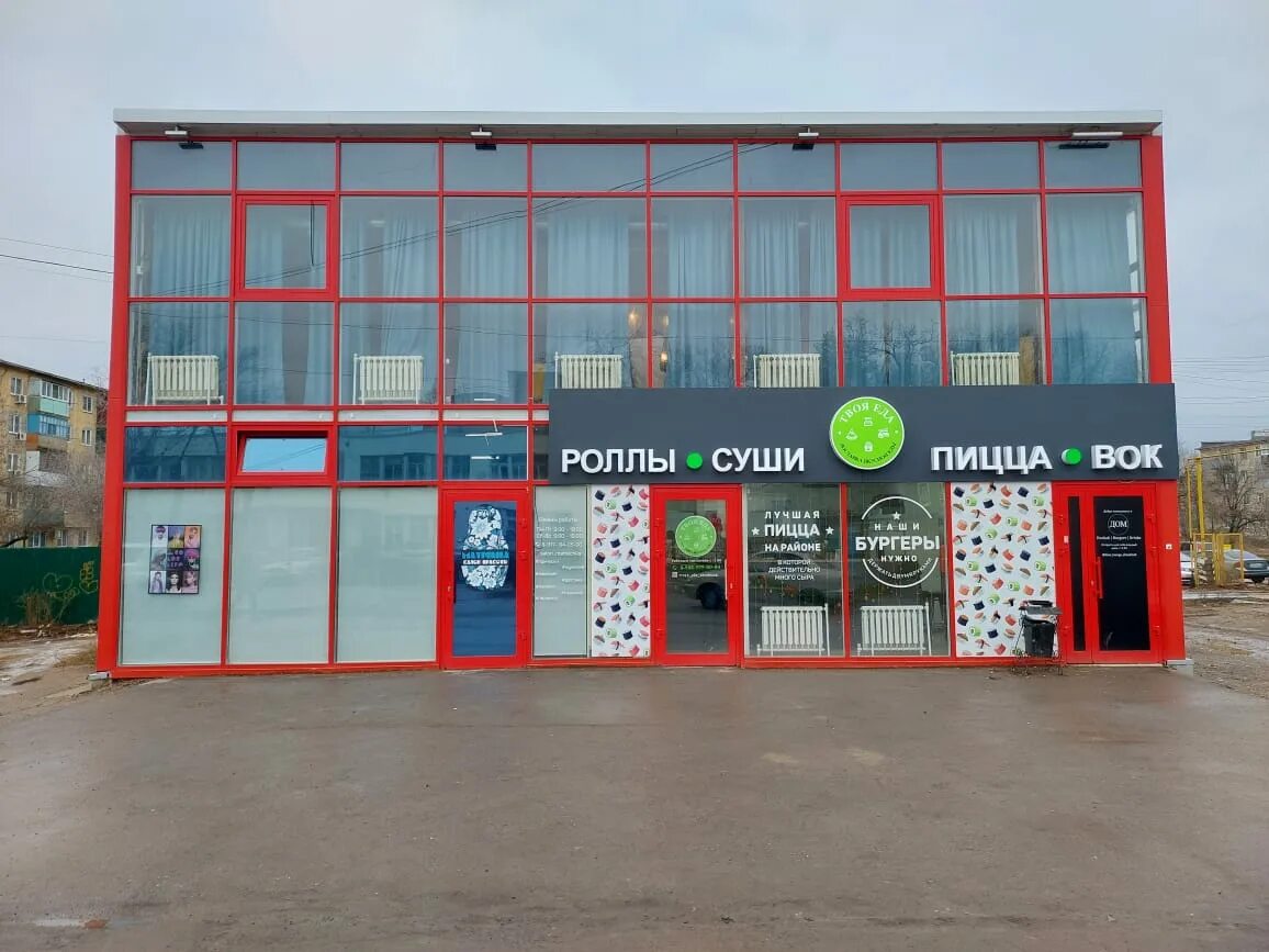 "твоя еда" (пушкинская, 5) воронеж. ахтубинск улица жуковского. кафе favorite ахтубинск. меню в кафе фаворит в ахтубинске. твоя еда пенза фотоотчеты.