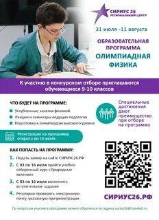 Узнать результаты по биологии сириус