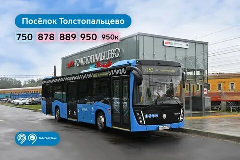 Самый длинный маршрут автобуса