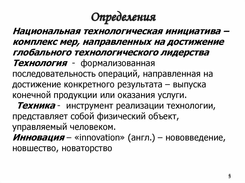Национальные проекты по обеспечению технологического лидерства GEOSTRON Компания "Квантор" защитила очередной проект и стала победителем в ко