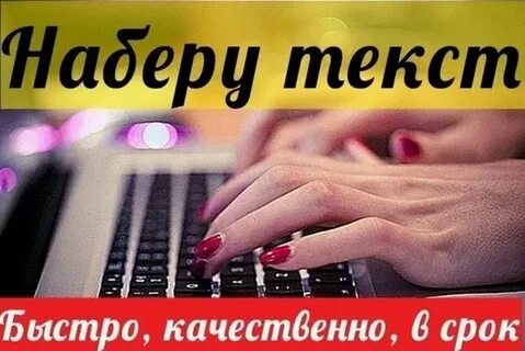 Я не наберу