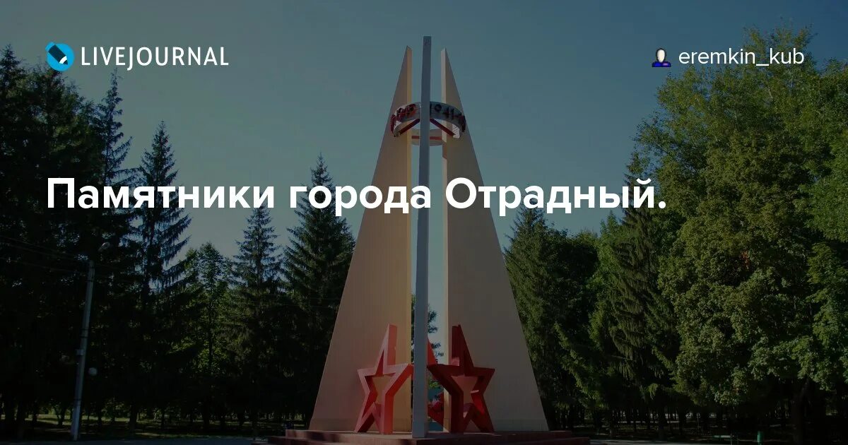 Стих про город отрадный самарская. Письма гурьянова этапы. Отрадный это слово. Отрадный это слово. Отрадный это слово.
