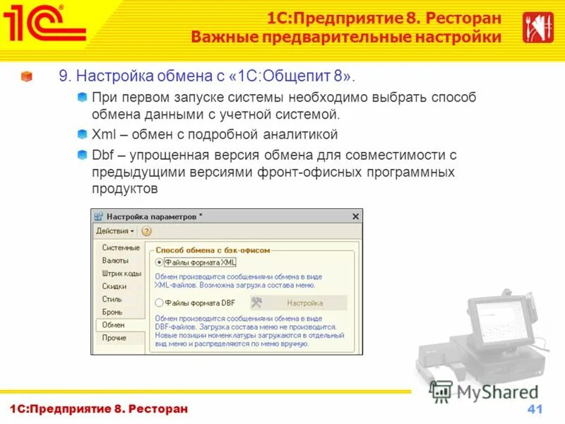 Не установлена версия 1с предприятия