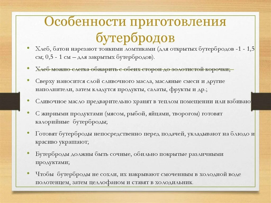 Рассольник ленинградский технологическая карта приготовления. Особенности приготовления блюд. Особенности приготовления щей. Особенности их приготовления и. Отличительные особенности рассольников.