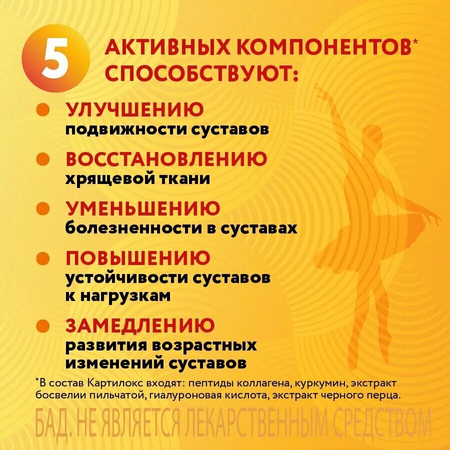 картилокс для суставов инструкция. картилокс порошок для суставов. картилокс саше. р-ра д/приема внутрь 1500мг №20. глюкозамин 500 хондроитин 400 мсм ритофлекс.