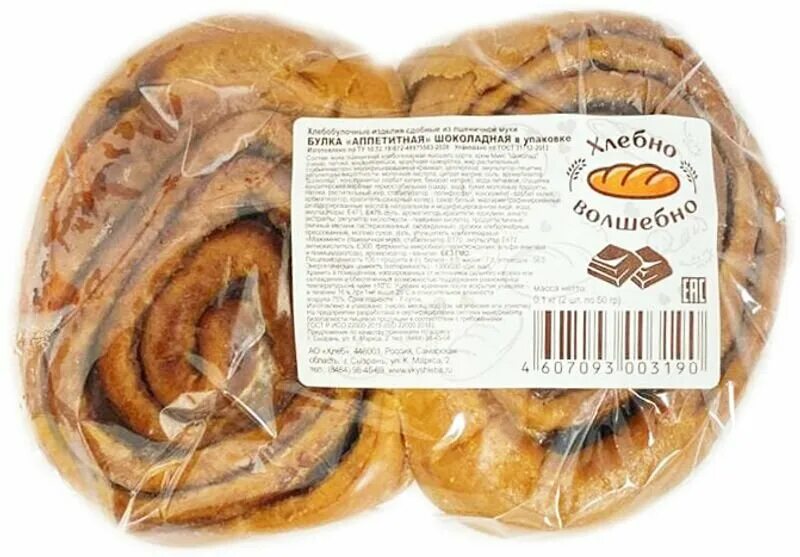 Картина монах с хлебом. Булочки отрубные в пятерочке. Лембас эльфийский хлеб. Хлебно волшебно. Итальянцы выпекают хлеб.