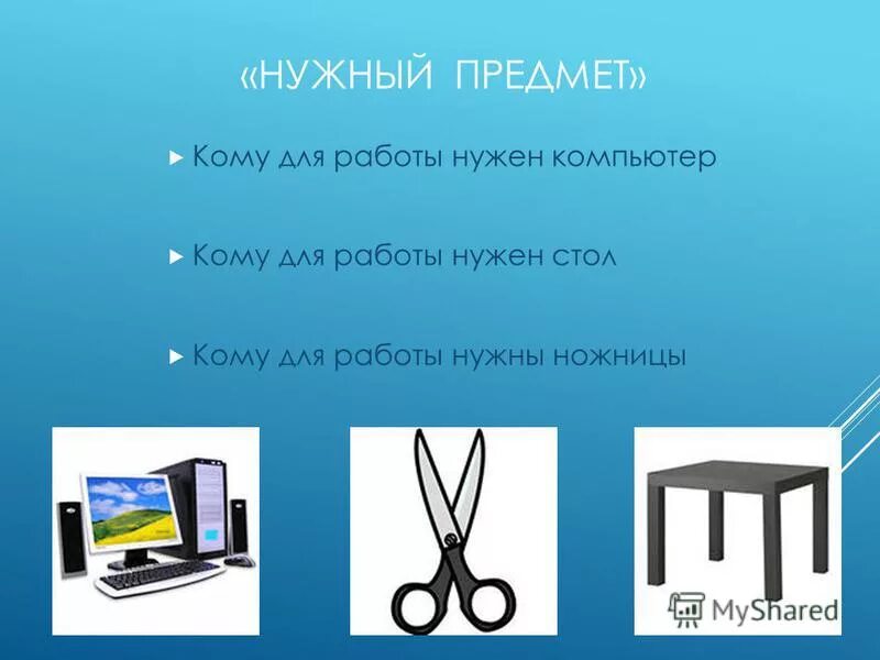 Вредное влияние компьютера на зрение. Почему люди трудятся. Работа для каждого. Работа напрямую от работодателя. Профессия финансист описание.