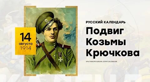 14 августа что происходит