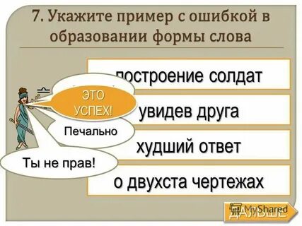 Формы слова invite