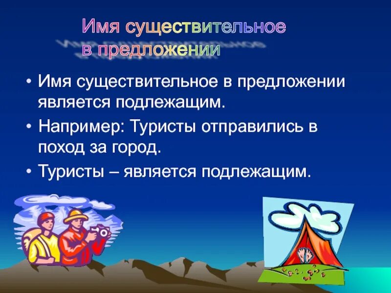 В каком имя существительное является подлежащим. Предложении имя существительное является подлежащим. Подлежащим является имя существительное которое стоит в. Имя существительное является подлежащим как это. Подлежащее является имя существительное которое стоит в.