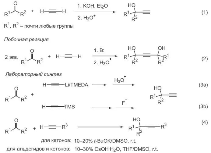 Реакция образования бутилацетата. Схема синтеза бутилацетата. Ацетилен схема реакции. Синтез бутилацетата механизм реакции.