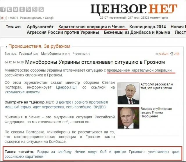Цензору нет самые. Цензор нет. цензор о крыме. цензор нет в обход цензуры.