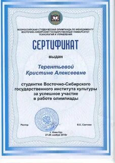 Олимпиады улан удэ