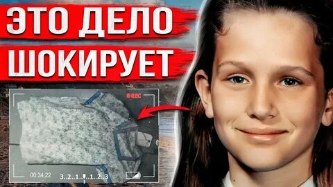 Раскрыли преступление спустя много лет