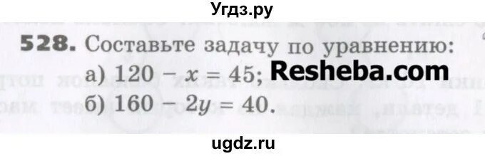 Математика пятый класс вторая часть номер 526. Упражнения 528 по математике 5 класс. Математика 5 класс 1 часть номер 528. Виленкин 5 класс математика 528.