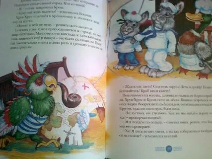 Свистать