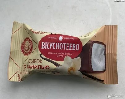 Сырок вкуснотеево
