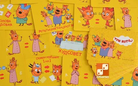 3 кота карточку