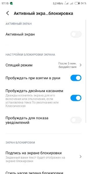 Редми 9а выскакивает реклама. Икран вкоюченый на редми 9а. xiaomi redmi 9 экран. заблокирован экран на xiaomi redmi note 9.