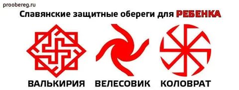 Славянские руки