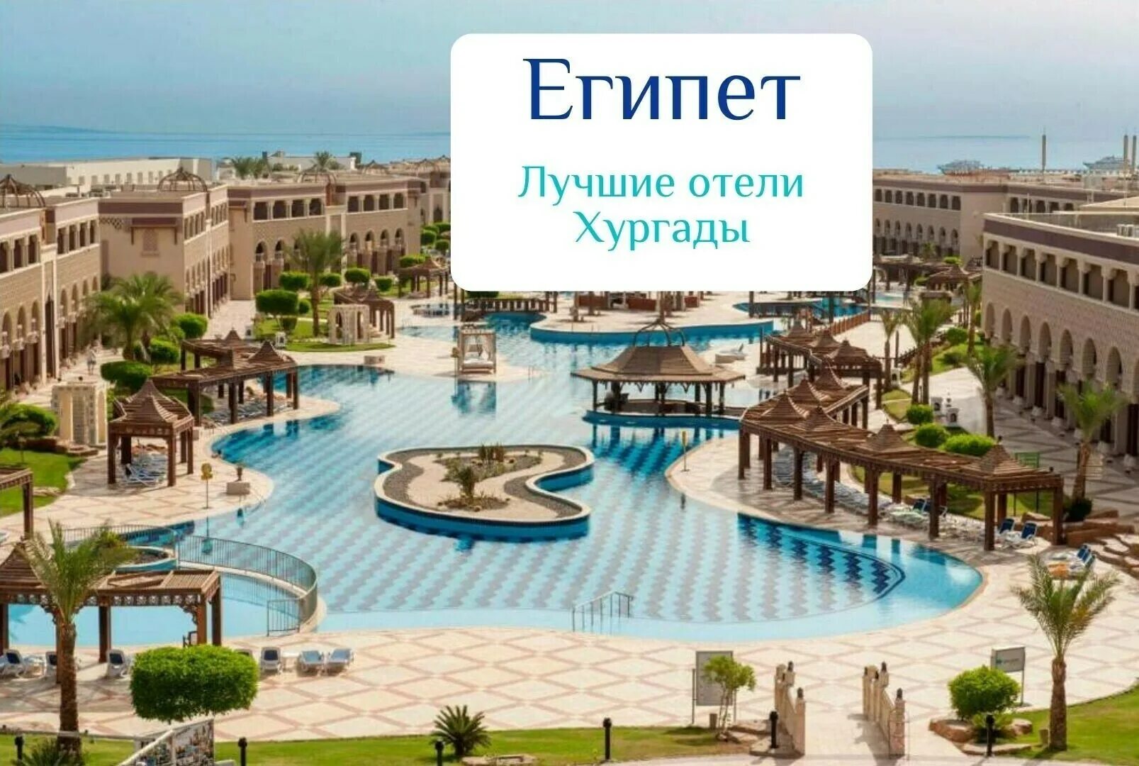 Египет туры из казани все включено