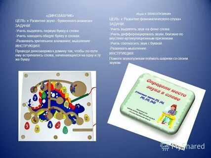 Игра синтез