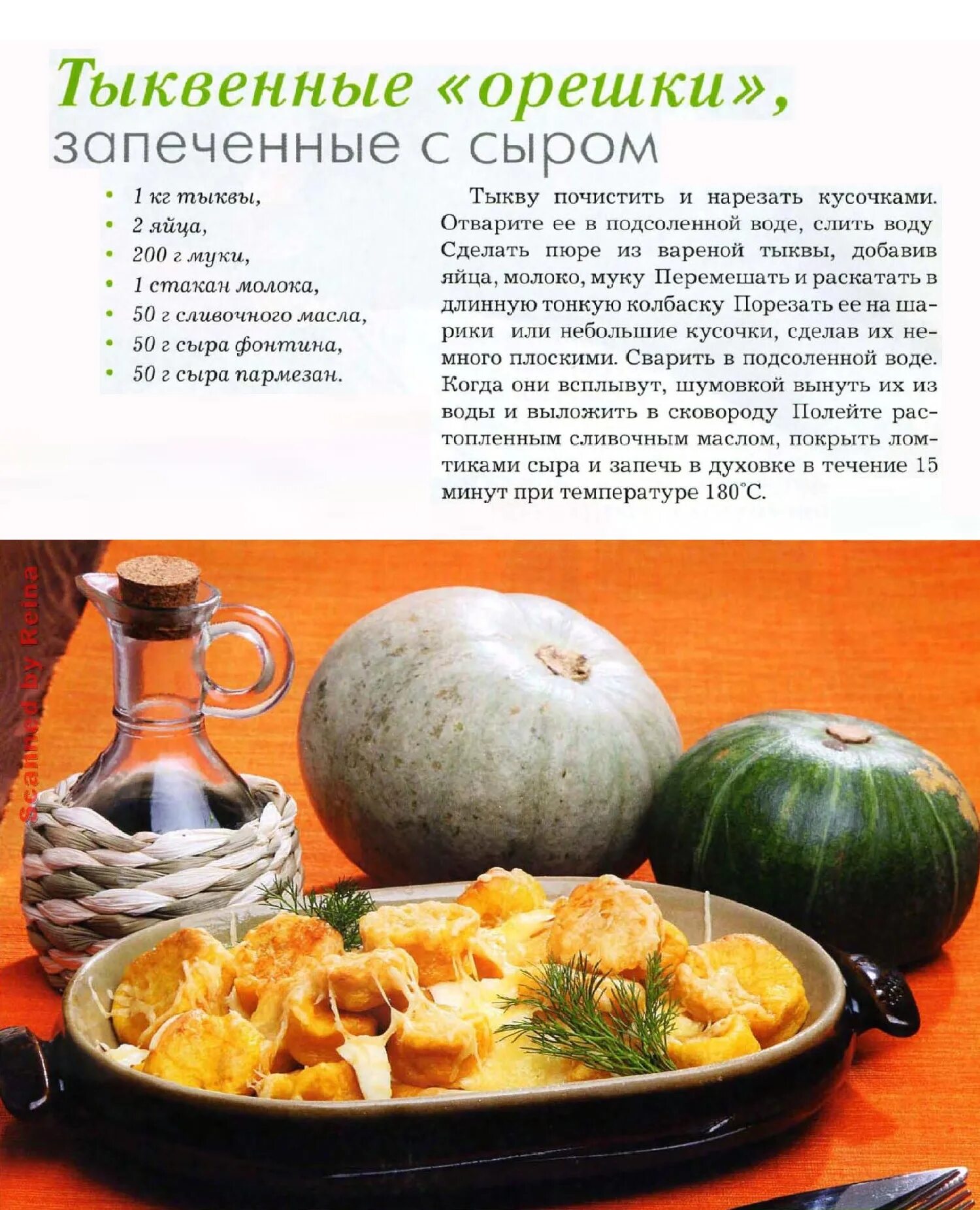 Калорийность запеченных овощей в духовке. Тыква ги. Ги сырой тыквы. Тыква гликемический индекс печеной тыквы. Ги тыквы вареной.