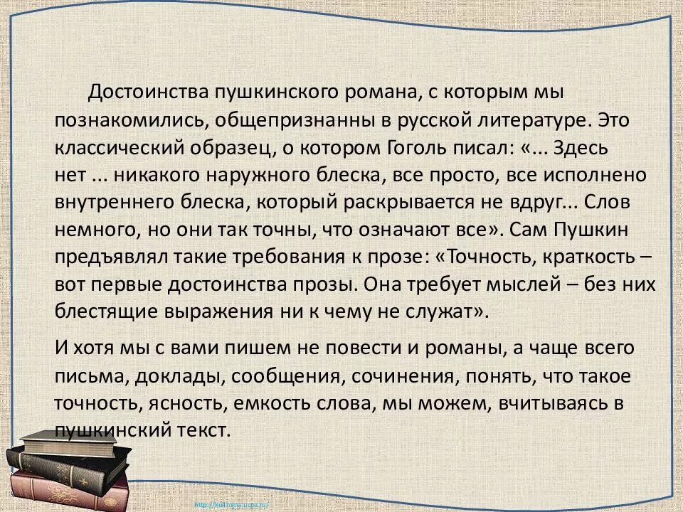Сочинение как вы понимаете выражение дело чести. Что такое классическая литература сочинение. сочинение по творчеству пушкина. краткое сочинение капитанская дочь. эссе на тему произведения капитанская дочка.