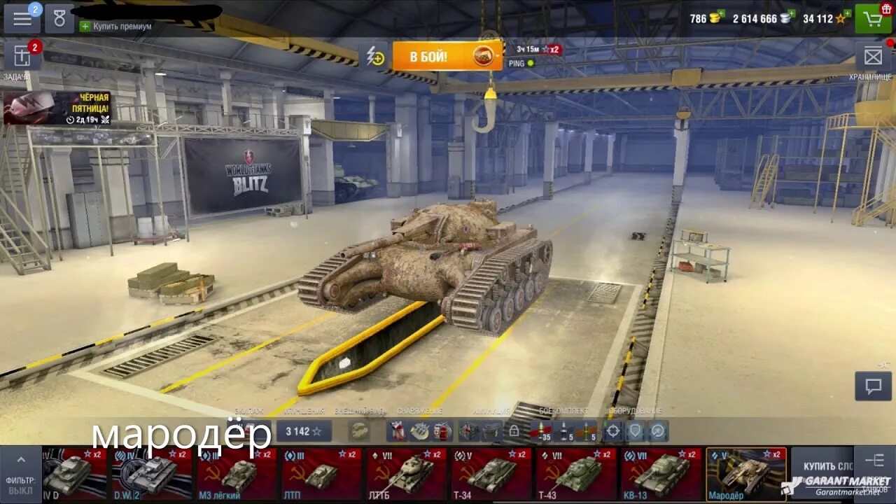 Когда вышли tanks blitz. Т15 танк блиц. Танк т15 вот блиц. Tanks Blitz а-20. Tanks Blitz оборудование на t26e4.