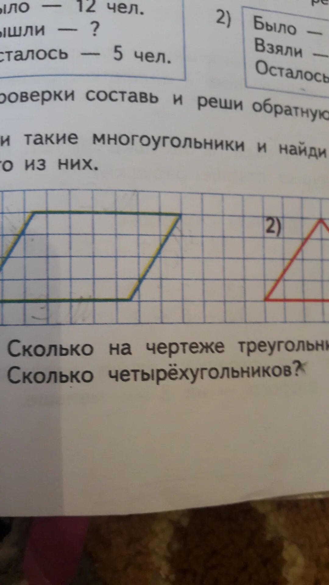 Периметр изображенного четырехугольника. Периметр каждого многоугольника. Найди периметр каждого многоугольника. Начерти многоугольник и Найди периметр каждого. Начерти такие многоугольники и Найди периметр каждого.