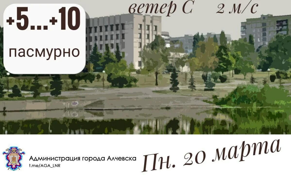 Закат. Алчевск 2023. Алчевск фото. Лисичанский нпз 2022. Г.