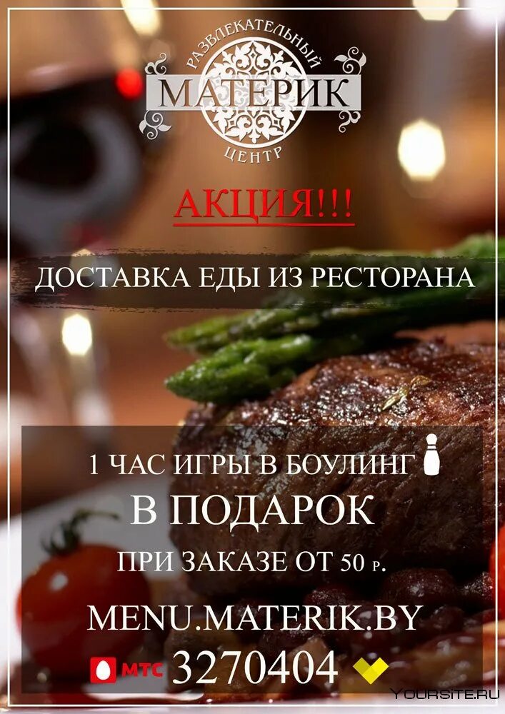 Боулинг страйк вегас мякинино. Боулинг в материке в могилеве. Боулинг ангарск. Максимус новороссийск меню. Материк боулинг могилев.